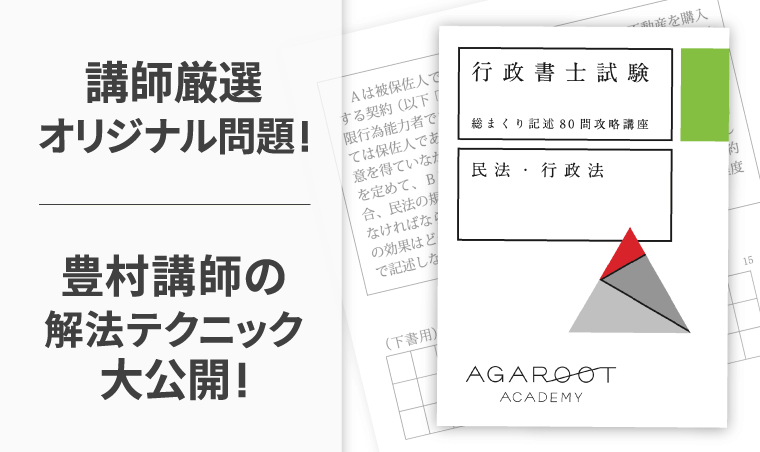 アガルート　行政書士試験　2021年度版　中上級セット 行政書士試験｜【2025年合格目標】中上級総合講義／中上級総合