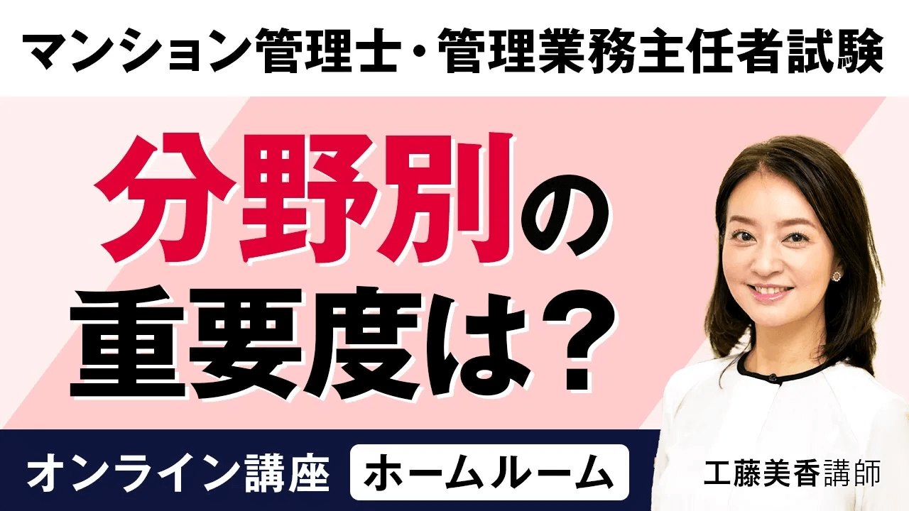 分野別のウェイトについて解説！どの分野をどの程度やるべき？