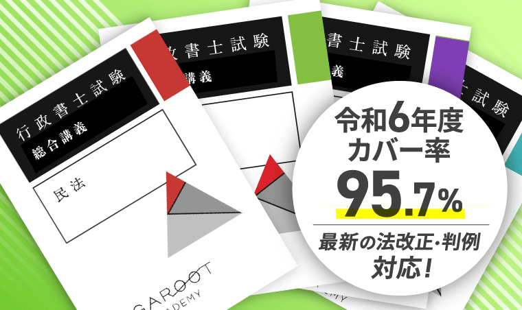 アガルートアカデミー 行政書士試験 総合講義 商法 2024年合格目標 状態良い 011m4D 楽天市場】アガルートアカデミー 行政書士試験 2022 総合講義