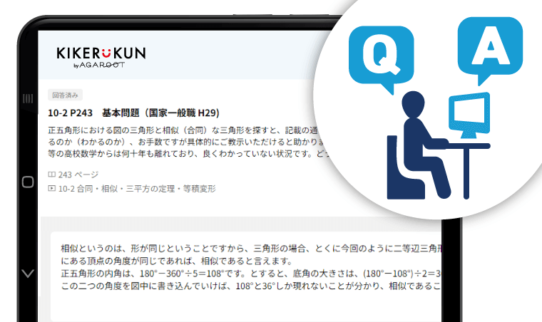 講師にいつても質問できて安心