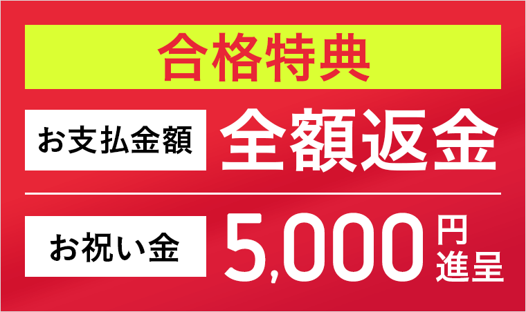 第2種ME技術実力検定試験合格特典