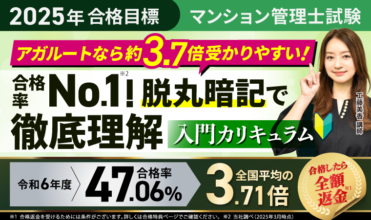 最新版 2022年令和4年 ユーキャン マンション管理士 管理業務主任者合格講座 マンション管理士・管理業務主任者資格取得講座｜通信教育講座