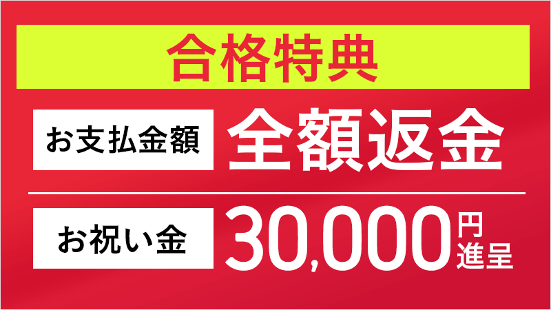 2022年度弁理士試験合格特典