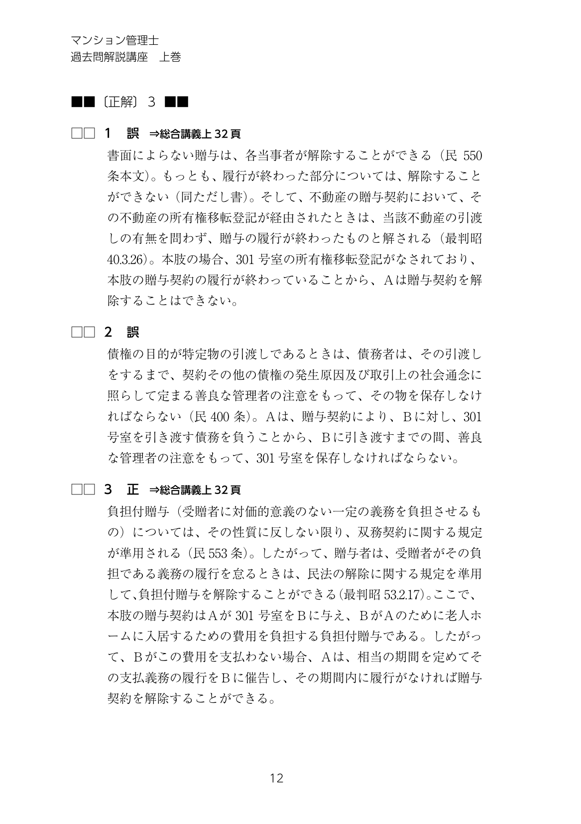 25mankan_kako_sample-4.png