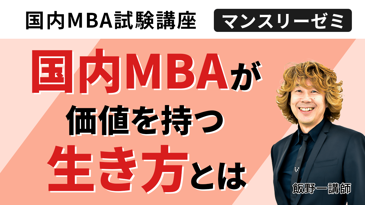 アガルートアカデミー 国内MBA入試 テキスト 7冊セット アガルートアカデミー 国内MBA入試 テキスト 7冊セット