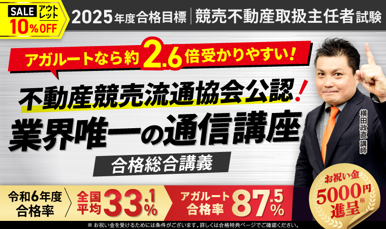 プロが教える競売不動産の上手な入手法他１冊、まとめ売り全2冊 プロが教える競売不動産の上手な入手法(改訂第11版) (プロが