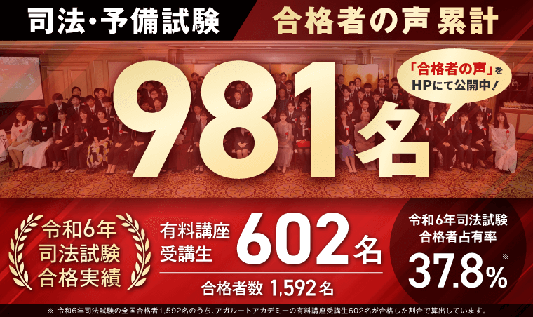 2026・2027年合格目標】司法試験｜論文基礎力養成カリキュラム