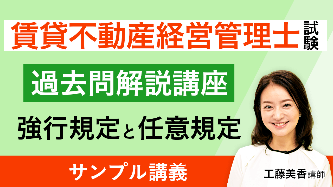 賃貸不動産経営管理士　アガルート　フルカリキュラムセット＋おまけ 賃貸不動産経営管理士試験｜【2025年合格目標】入門総合講義