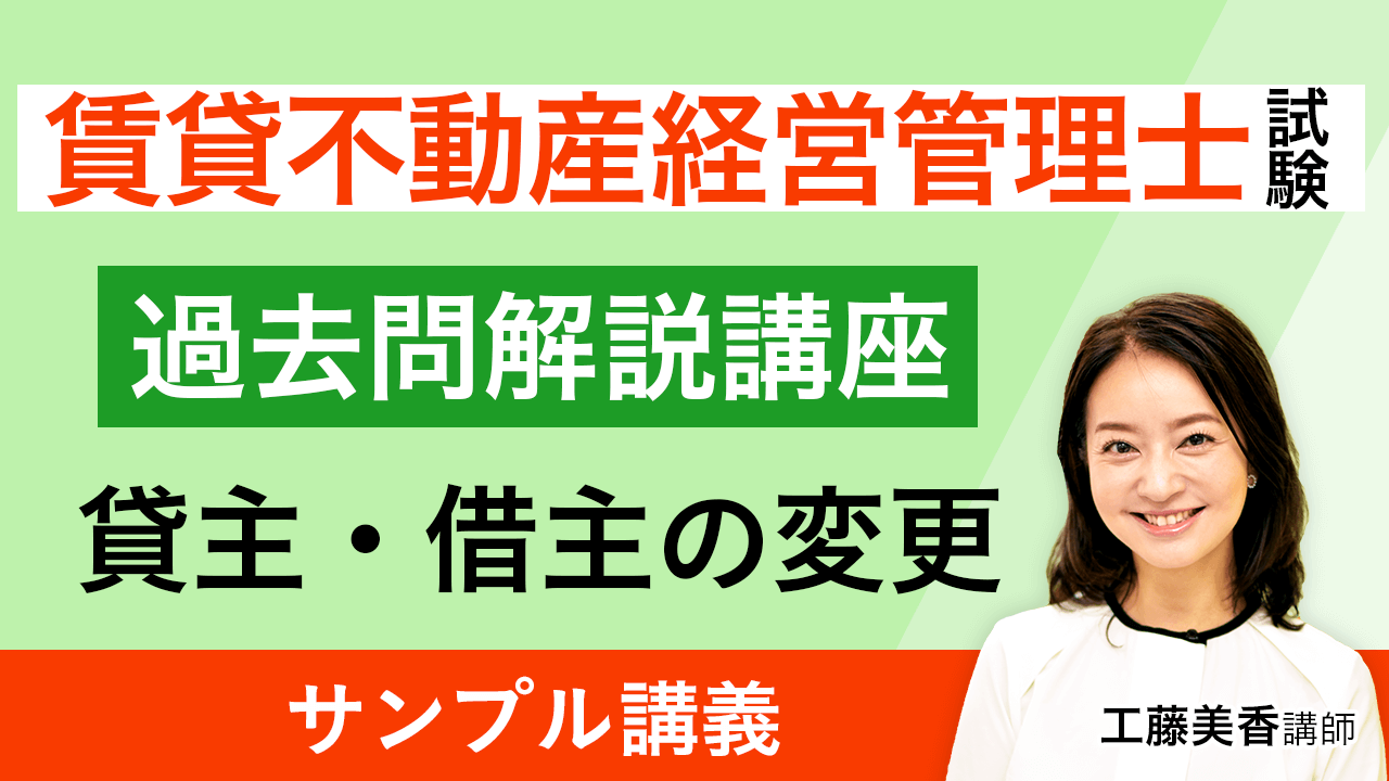 賃貸不動産経営管理士　アガルート　フルカリキュラムセット＋おまけ 購入レビュー】賃貸不動産経営管理士通信講座アガルート総合
