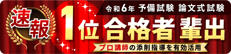 アガルート論文基礎力養成カリキュラム2022 2025・2026年合格目標】司法試験｜論文基礎力養成カリキュラム