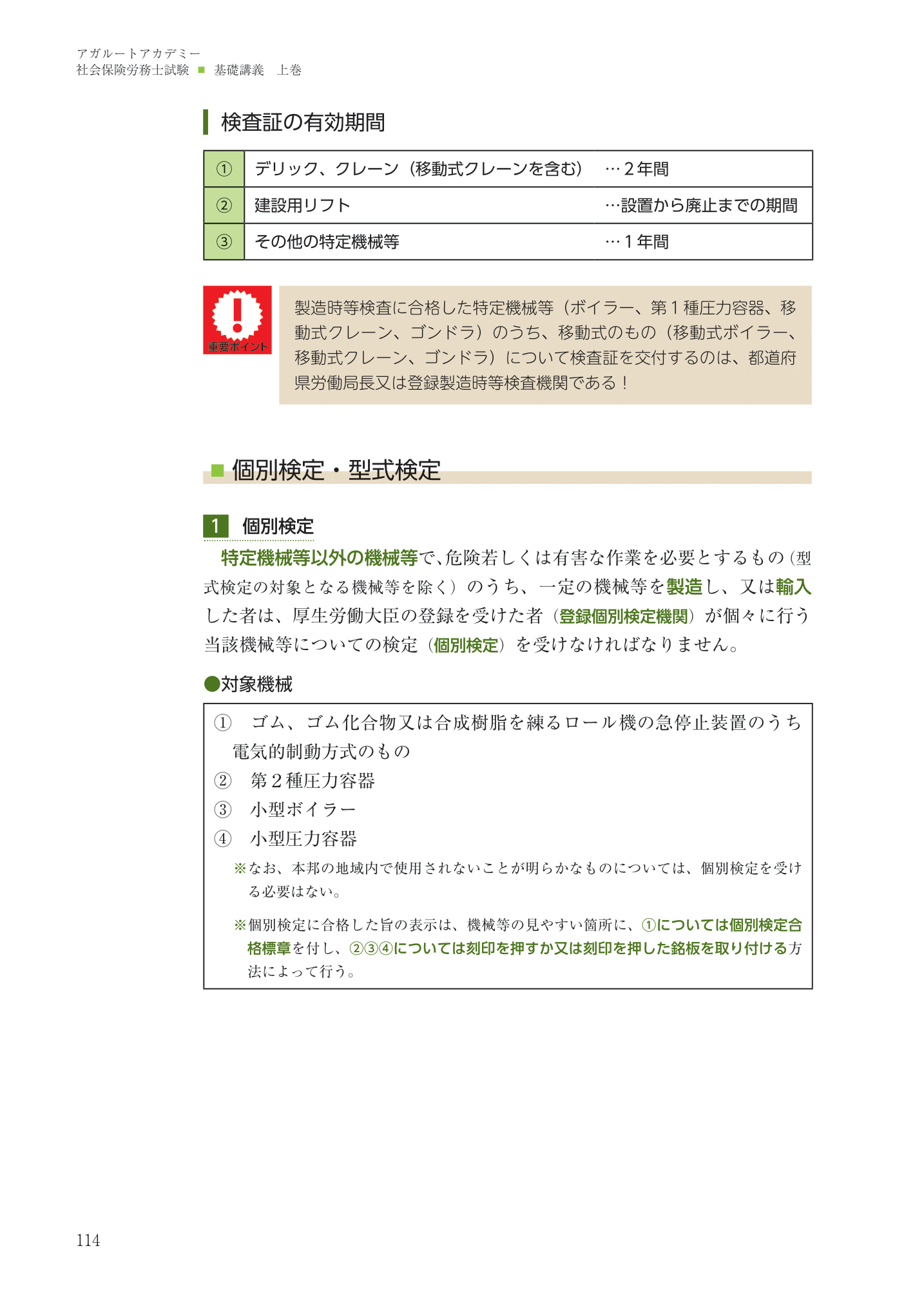 アガルートアカデミー 社会保険労務士試験 総合講義 労働基準法/社会保険一般常識 等 2022年合格目標 計10冊 ★ 173L4D アガルートアカデミー 社会保険労務士試験 総合講義 労働基準法