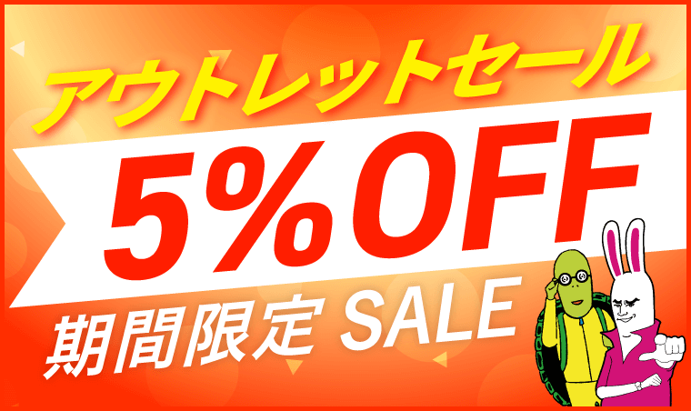 土地家屋調査士・測量士補試験｜キャンペーン・SALE情報 | アガ