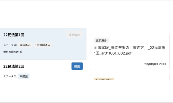 フェローアカデミー　BETA 添削課題解答付 Z会小学生コース答案提出アプリで添削課題をエラーや再提出に