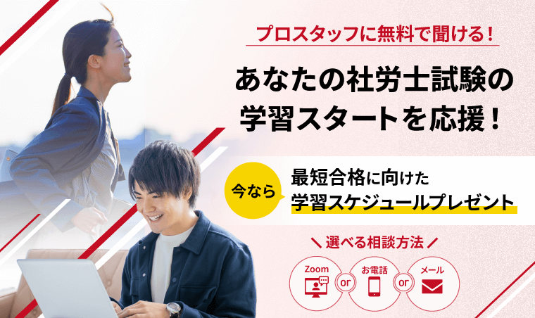 受講相談