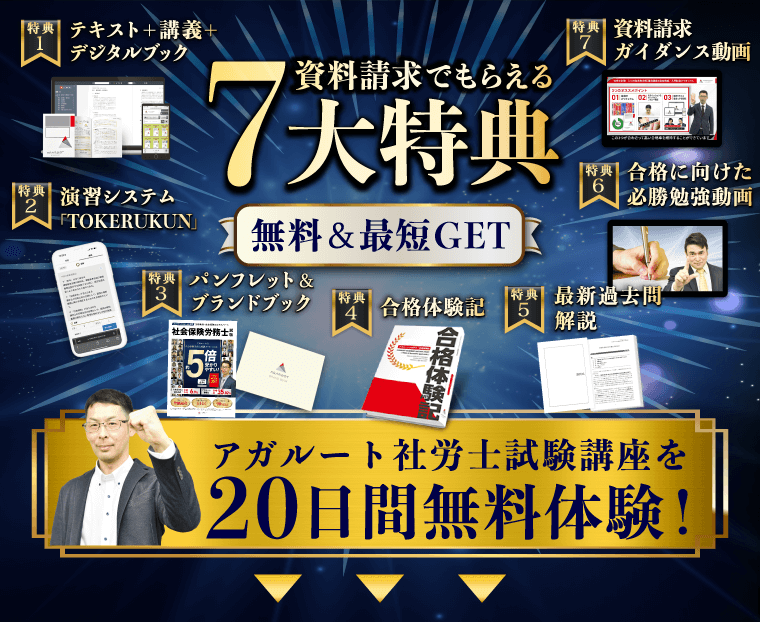 行政書士試験・合格発表
