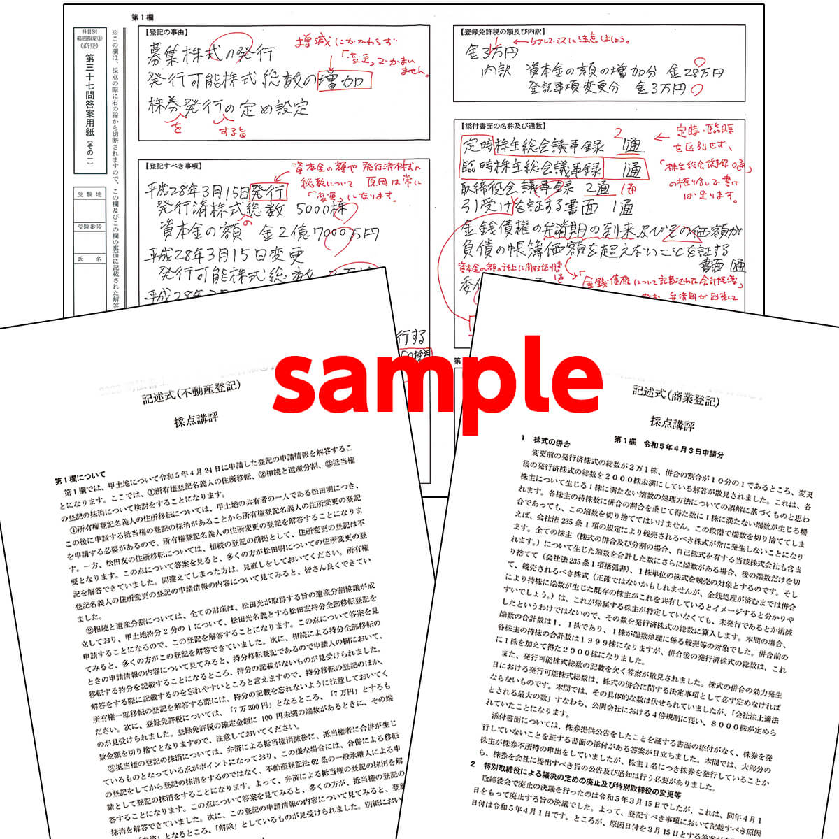 2023年度 辰巳法律研究所 司法書士試験対策 全国総合模試 第1・2回 CATEGORY 司法書士試験 | 辰已法律研究所 Online-Store