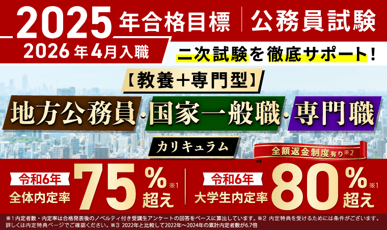 アガルートアカデミー 公務員試験 行政系科目対策講座 政治学/社会学/行政学 2025年合格目標セット 状態良 計3冊 024m4D 公務員試験｜【2025年合格目標】【教養+専門型】地方公務員