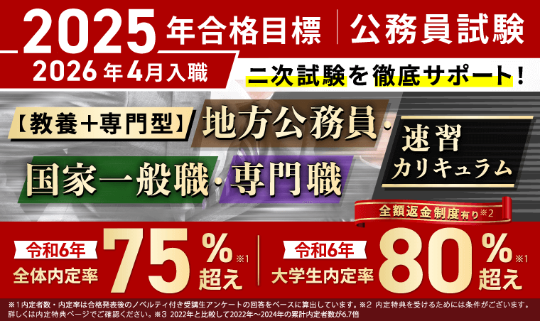 アガルートアカデミー 公務員試験 人文科学対策講座 文学・芸術/思想/地理/世界史/日本史 &#39;24年合格目標未使用5冊 ☆ 065M4D 公務員試験｜【2025年合格目標】【教養型】国家一般職・地方