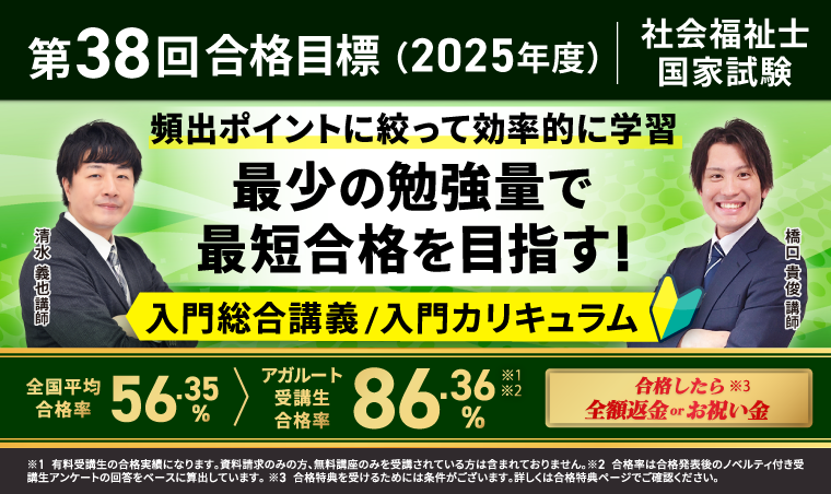 社会福祉士合格指導講座セット ふくし合格ネット - 社会福祉士・精神保健福祉士試験対策の本格