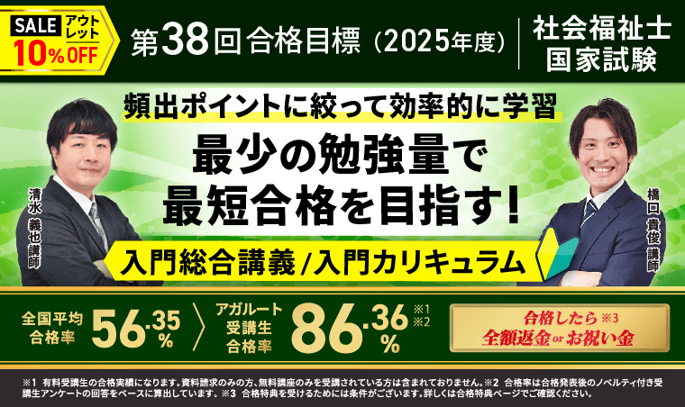 2025年合格目標入門カリキュラム