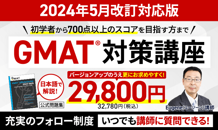 英語・TOEIC®・TOEFL®・GMAT®講座 | アガルートアカデミー