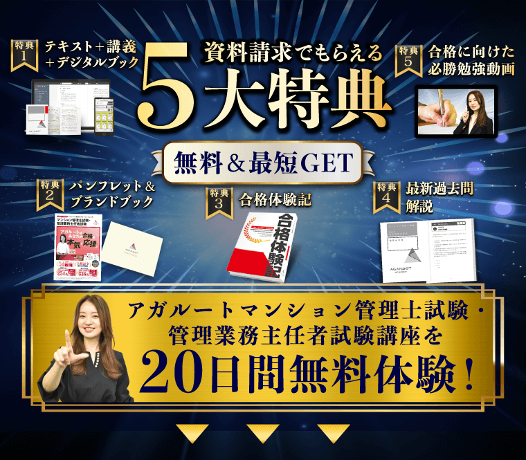 行政書士試験・合格発表