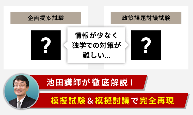 公務員試験｜【2026年合格目標】国家総合職［法律区分・教養区分