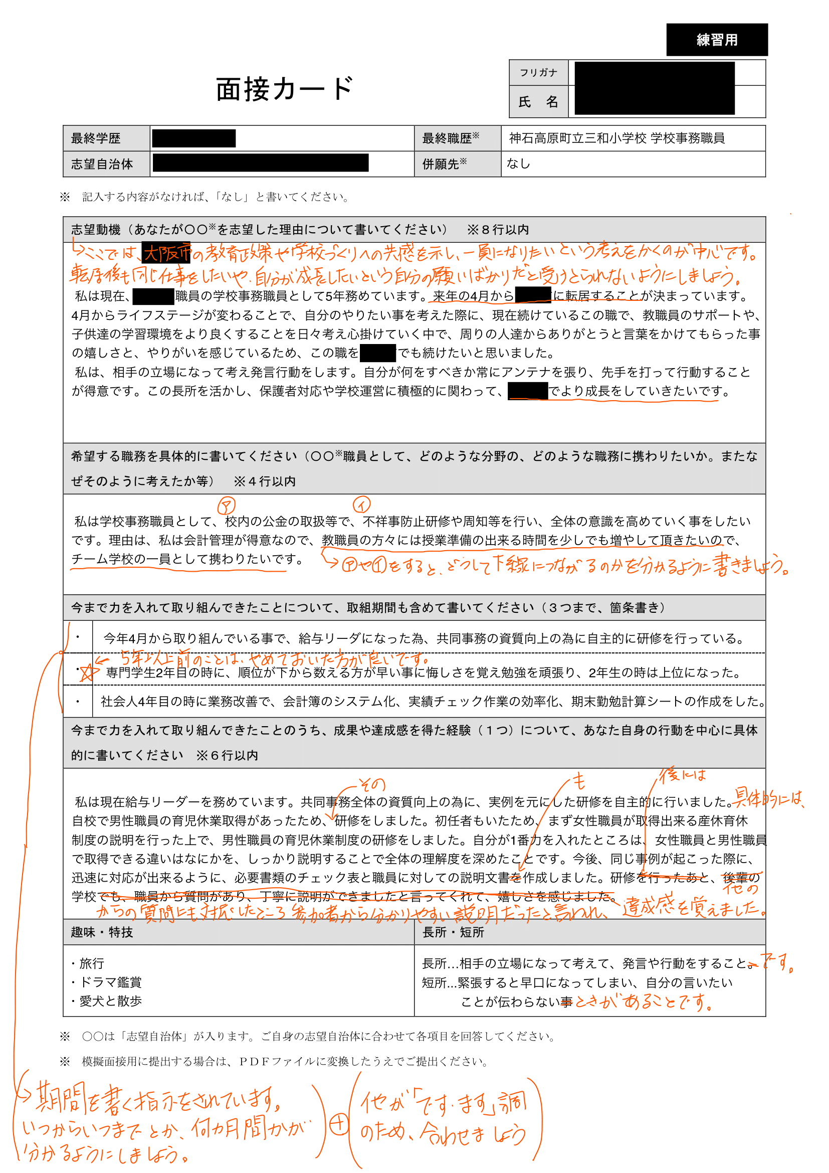 【合格】公務員試験一式【実績】 よくある質問｜公務員現役合格なら 学校法人立川学園 公務員