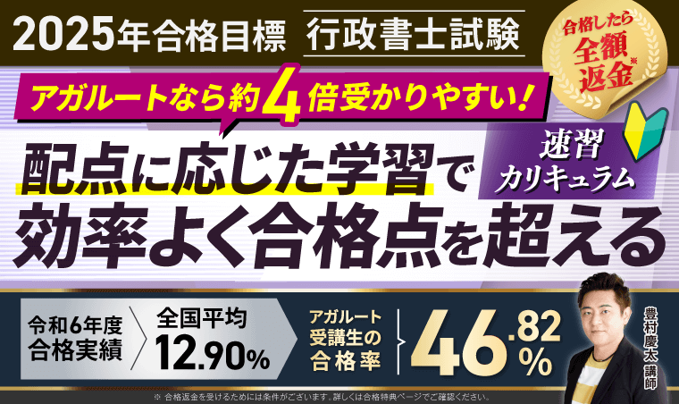 アガルート　行政書士試験　2021年度版　中上級セット 行政書士試験｜【2025年合格目標】中上級総合講義／中上級総合