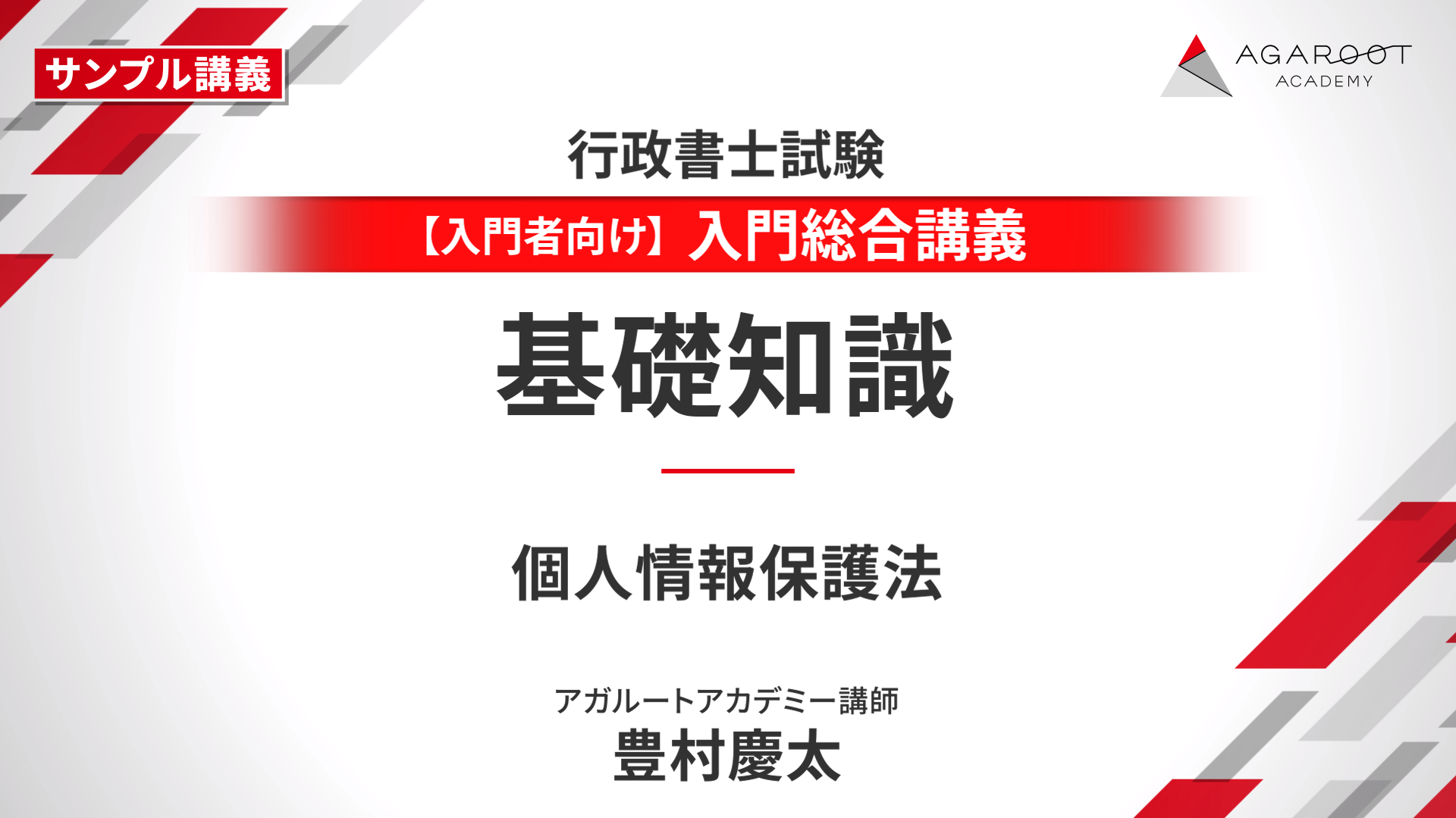 【新品未使用】アガルート2022行政書士　総合講義 過去問集 模擬試験 書込み無 Amazon.co.jp: アガルート2022行政書士 総合講義 過去問集 模擬