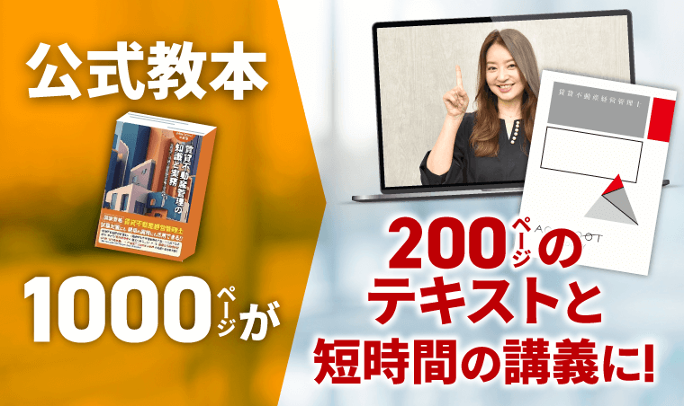 賃貸不動産経営管理士　アガルート　フルカリキュラムセット＋おまけ 賃貸不動産経営管理士試験｜【2025年合格目標】入門総合講義