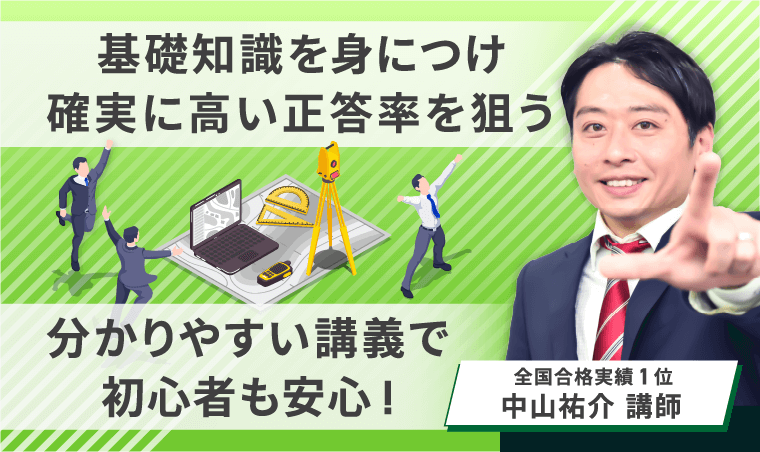 【これだけで合格】AGAROOT ACADEMY 測量士補試験 2023 セット これだけで合格】AGAROOT ACADEMY 測量士補試験 2023 セット 本