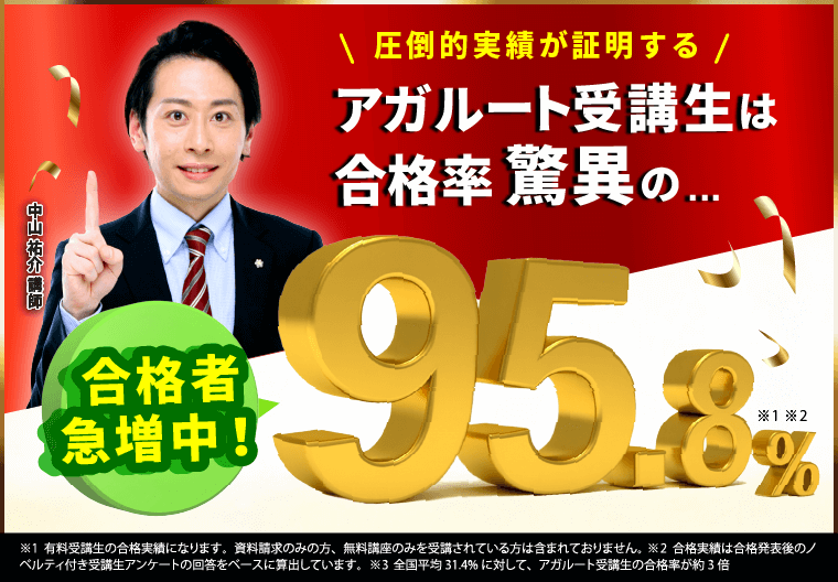 【これだけで合格】AGAROOT ACADEMY 測量士補試験 2023 セット 測量士補試験 2023 過去問題集 上下巻セット アガルート - メルカリ