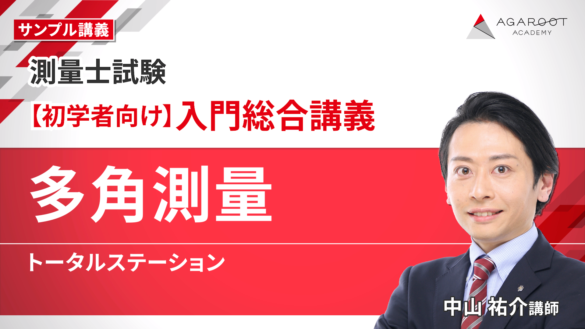 2024測量士試験 アガルート 新品未使用 2024測量士試験 アガルート 新品未使用 2025年最新】Yahoo