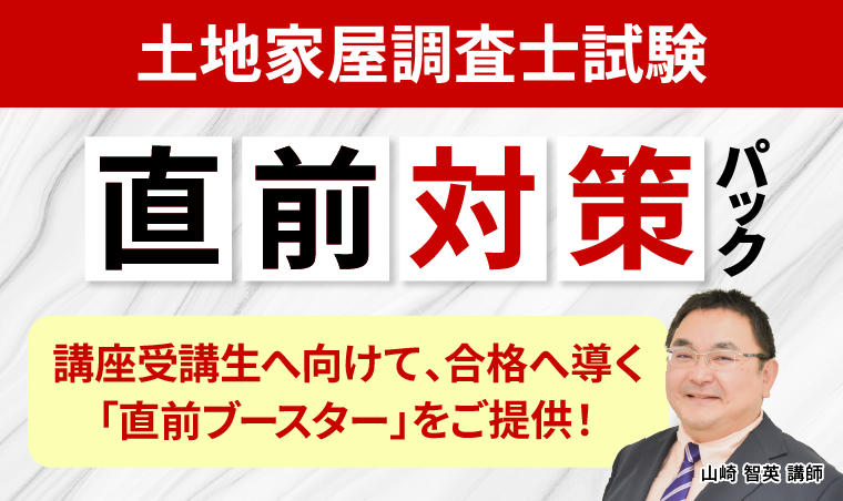 アガルート土地家屋調査士試験2025　テキストセット アガルート土地家屋調査士試験2025 テキストセット sd - メルカリ