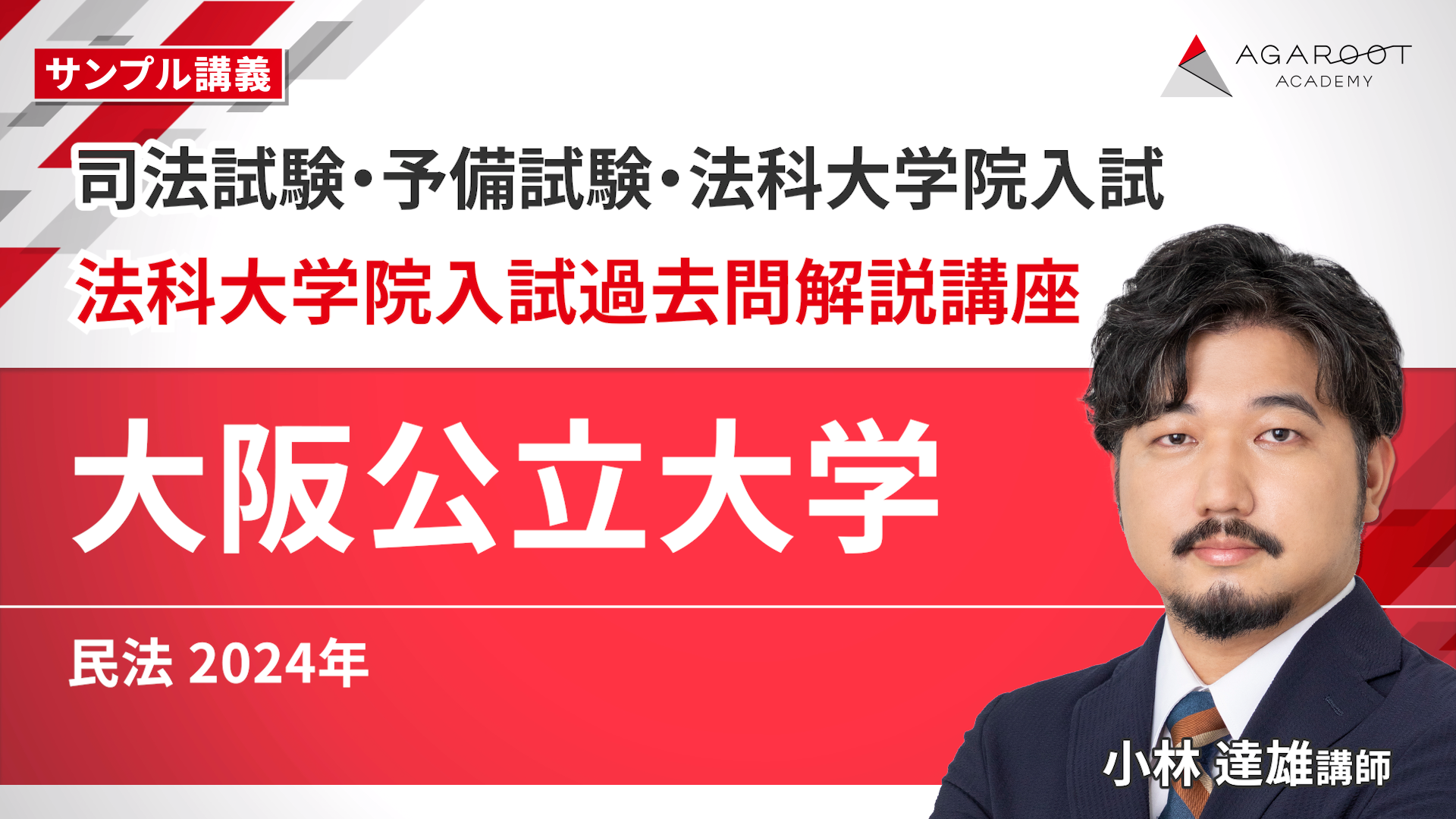 東京大学法科大学院過去問2010〜2022 東京大学法科大学院過去問10冊