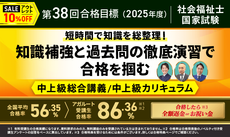 2025年合格目標中上級カリキュラム