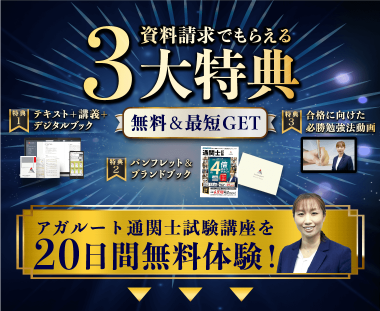 行政書士試験・合格発表