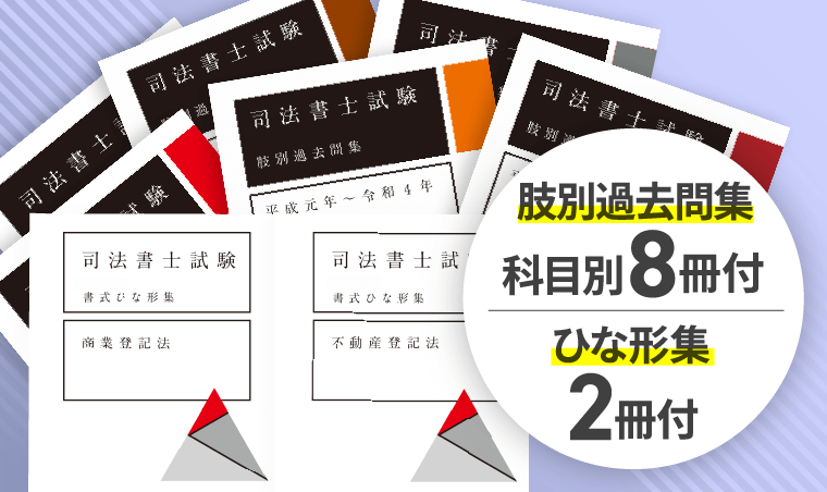 アガルート司法書士試験 2025 実力確認答練 全8回 司法書士試験 | 【2025年合格目標】実力確認答練 | アガルート