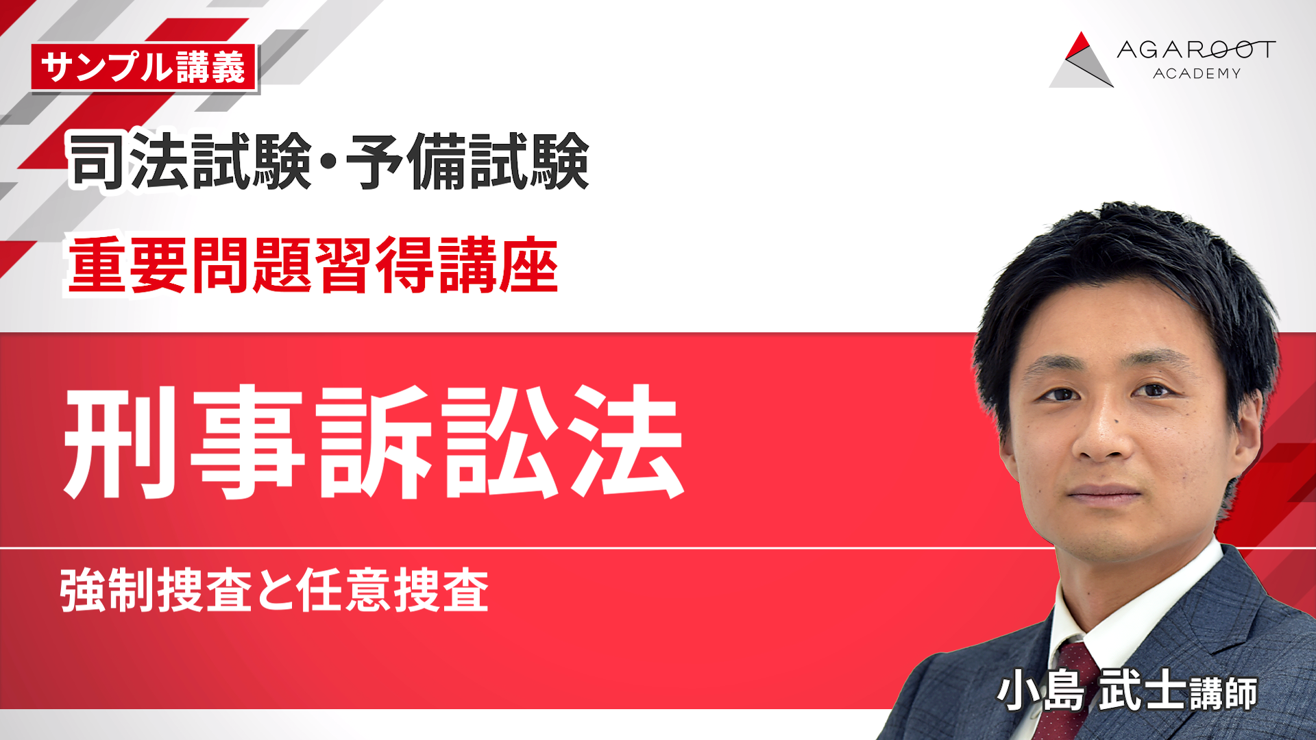 アガルート　重要問題習得講座　2021年　裁断済 新品】アガルート重要問題習得講座2021(全7科目)
