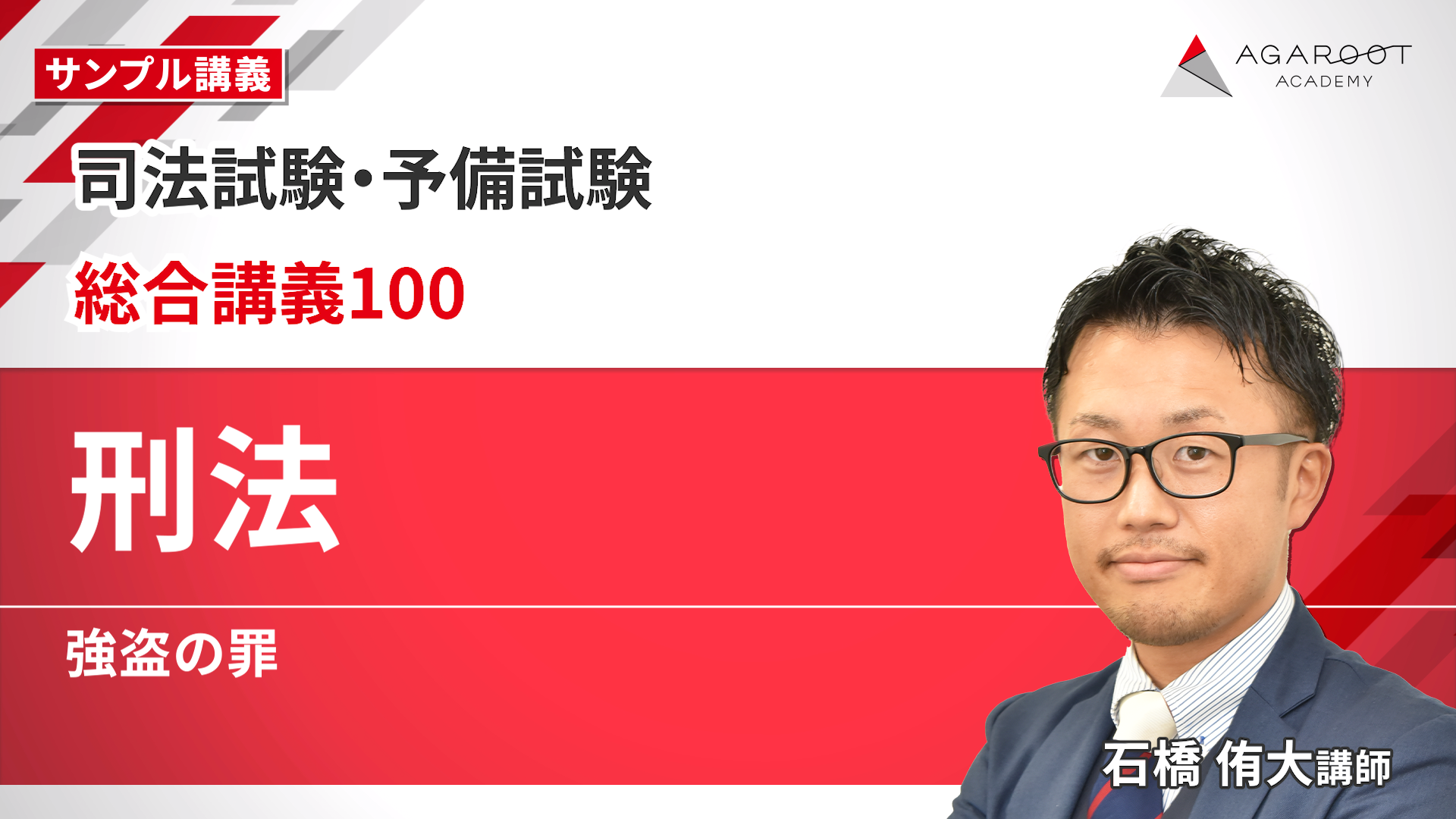 アガルート 総合講義 論証集 2022(R4)年度 7科目 アガルート 総合講義 論証集 2022(R4)年度 7科目