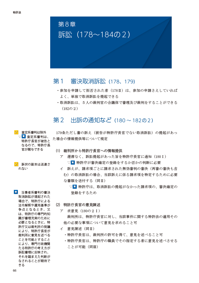 【音声+板書レジュメ】弁理士 2021年向け 短答知識完成講座　フルセット 音声+板書レジュメ】弁理士 2021年向け 短答知識完成講座フルセット
