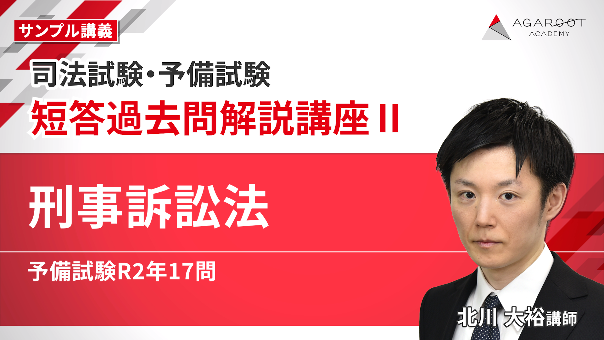 7冊司法試験予備試験合格ノート短答論文対応版憲法民法刑法スクール東京武藤流 Amazon.co.jp: スクール東京: 本、バイオグラフィー、最新
