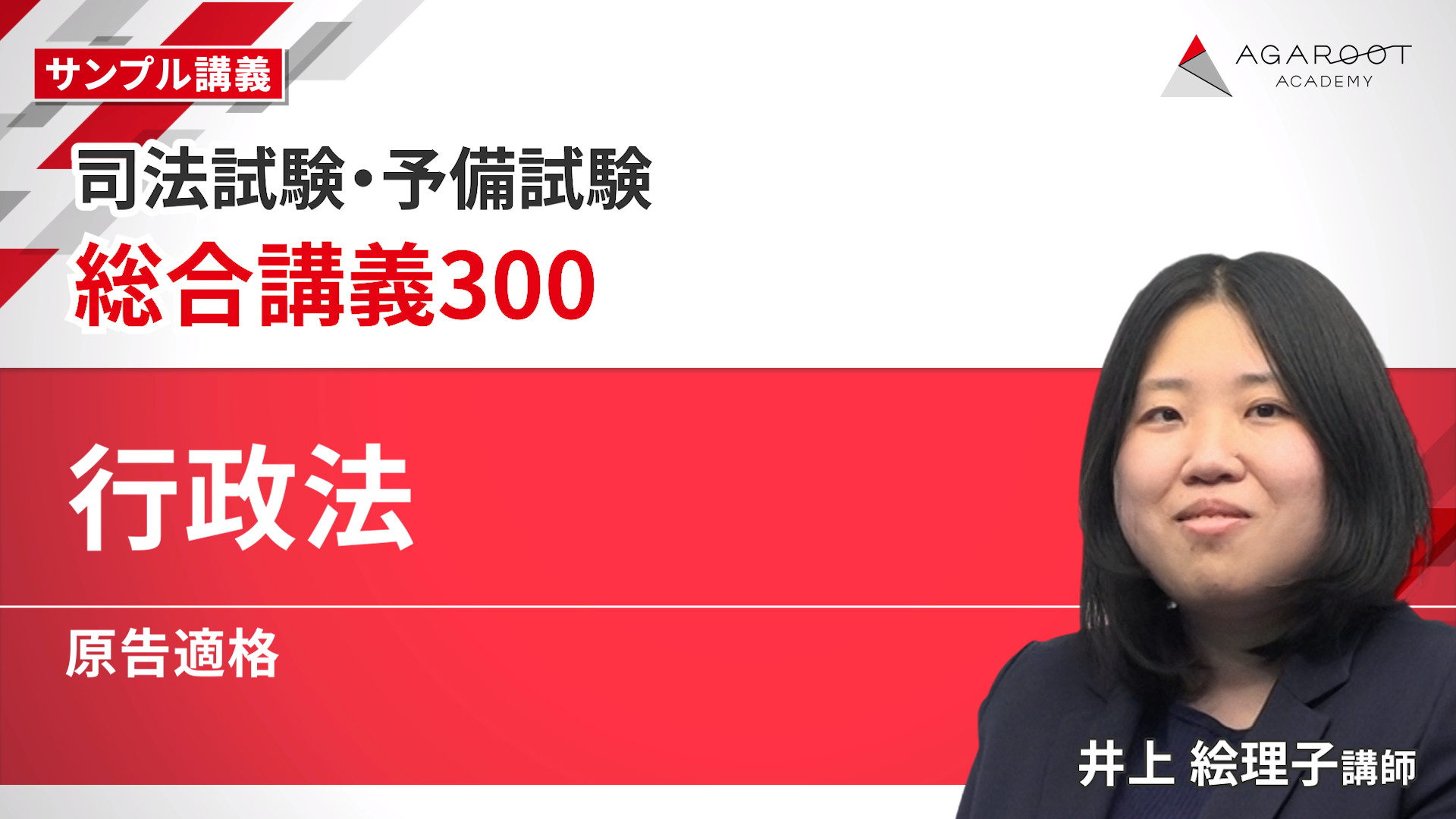 アガルート2024総合講義刑法刑訴 アガルートの司法試験・予備試験 総合講義1問1答 刑法・刑事訴訟