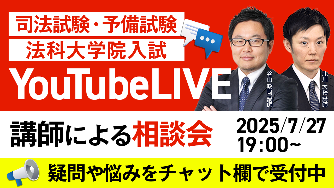 司法試験 アガルート 2021 音声あり 2025年最新】アガルート 総合講義 音声の人気アイテム - メルカリ