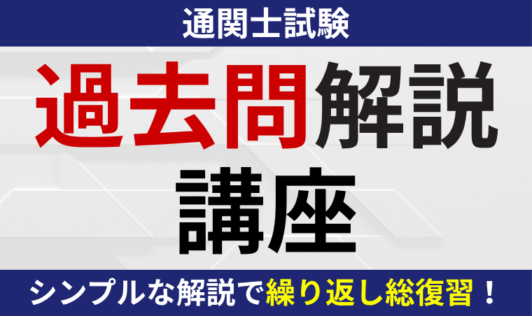 アガルートアカデミー 通関士試験 総合講義 関税法1/2 2023年合格目標 書き込みなし 計2冊 011m4D アガルートアカデミー 通関士試験 総合講義 関税法1/2 2023年