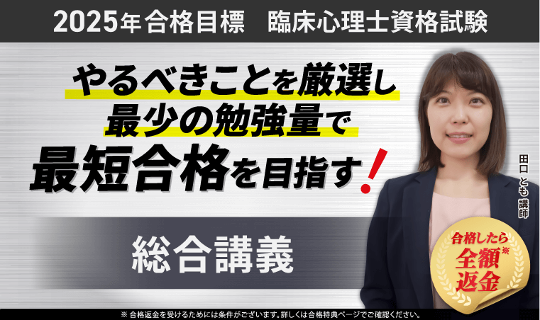 【2022❗️】ファイブアカデミー 公認心理師資格試験Theファイナル模試 公認心理師 資格試験 Theファイナル模試 - メルカリ