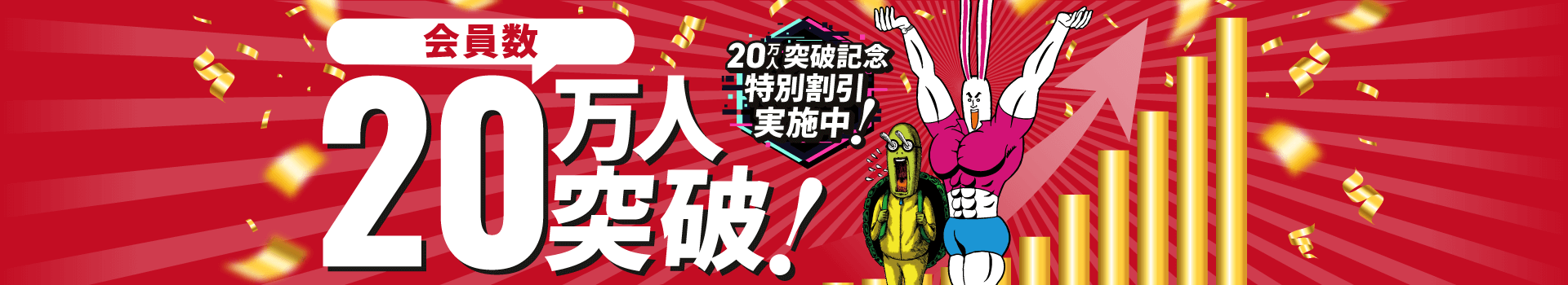 会員登録者数19万人突破！難関資格の最短ルートアガルートアカデミー