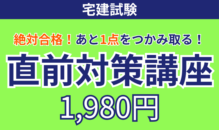 アガルートアカデミー 宅建試験 宅建業法 逐条ローラーインプット講座 2025年合格目標テキスト 未使用 007s4D アガルートアカデミー 宅建試験 宅建業法 逐条ローラー