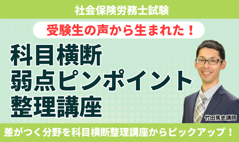 アガルート社会保険労務士試験 2025 基礎講義 上巻・下巻 社労士試験｜【2025年合格目標】基礎講義＆総合講義/入門総合
